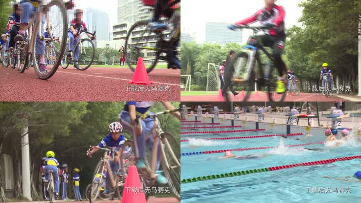 学生体育运动骑自行车游泳