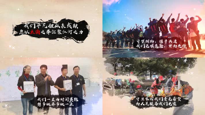 会声会影抗击疫情志愿者模板V3 会声会影抗击疫情志愿者模板V3