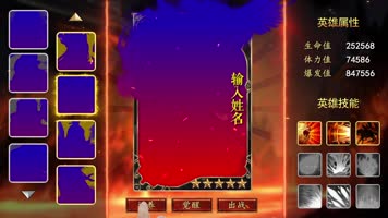 游戏宣传广告-角色展示 游戏宣传广告-角色展示