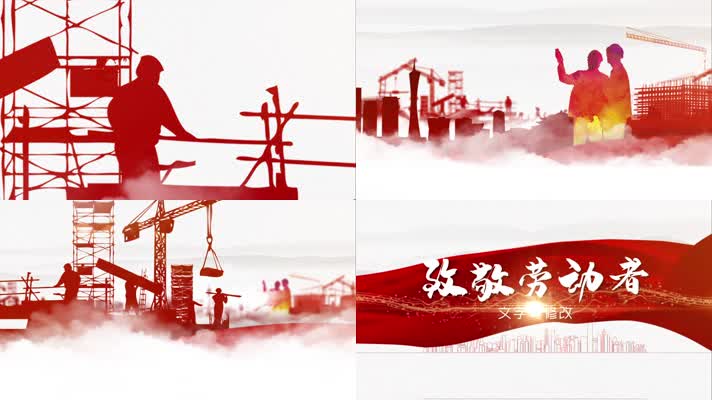红色大气安全生产片头ae模板包装 红色大气安全生产片头ae模板包装