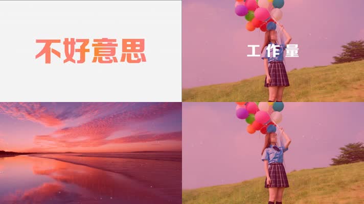 会声会影时尚快闪宣传模板粉白版 会声会影时尚快闪宣传模板粉白版