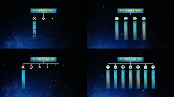 3-8个字条党政列表分类树状分类展示蓝色