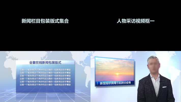 蓝色青春通用新闻包装版式集合2