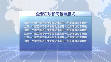 蓝色青春通用新闻包装版式集合2