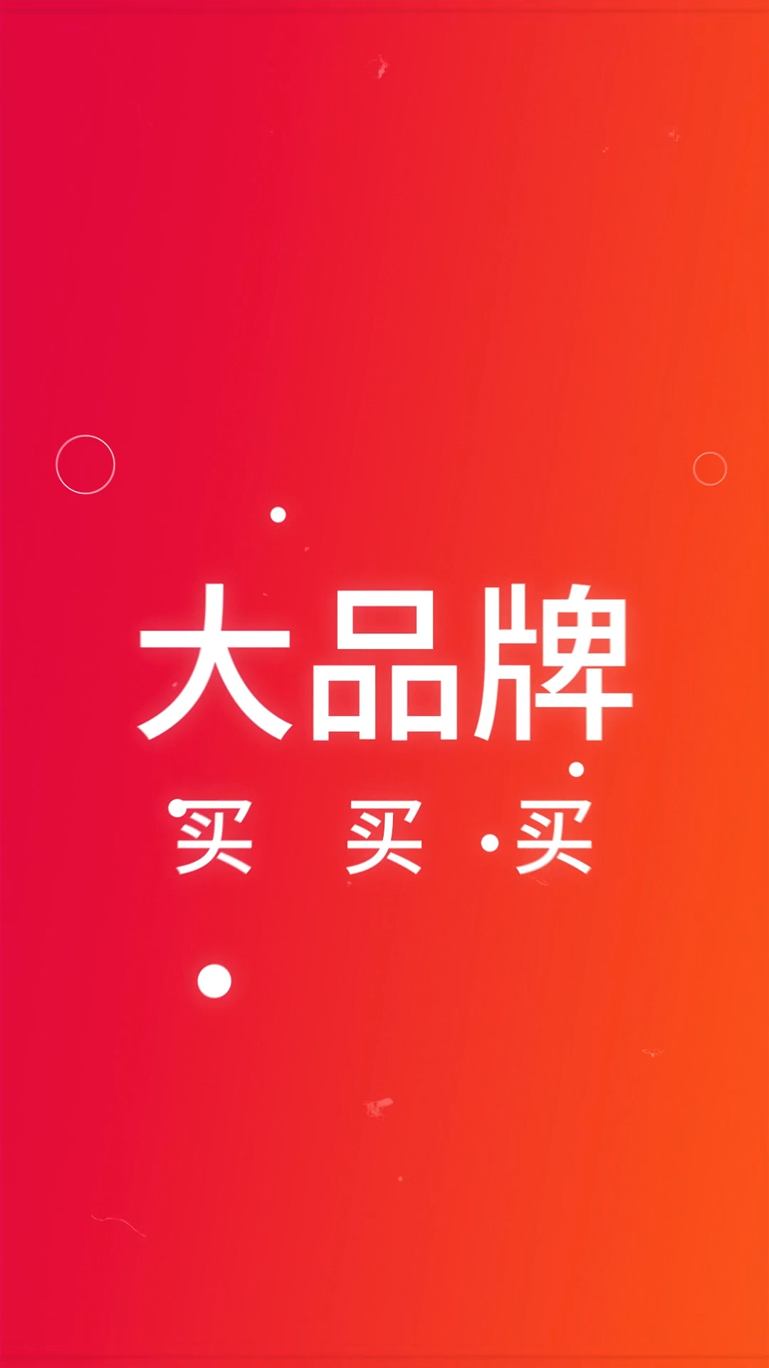 竖版动感时尚快闪MG图文介绍AE模板