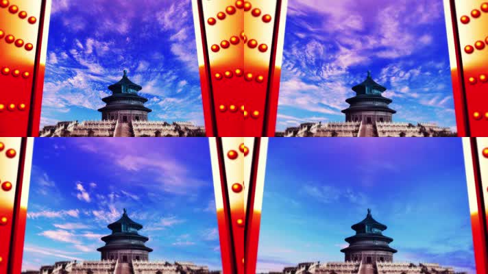天坛 北京 故宫 中国 祖国 恢弘大气