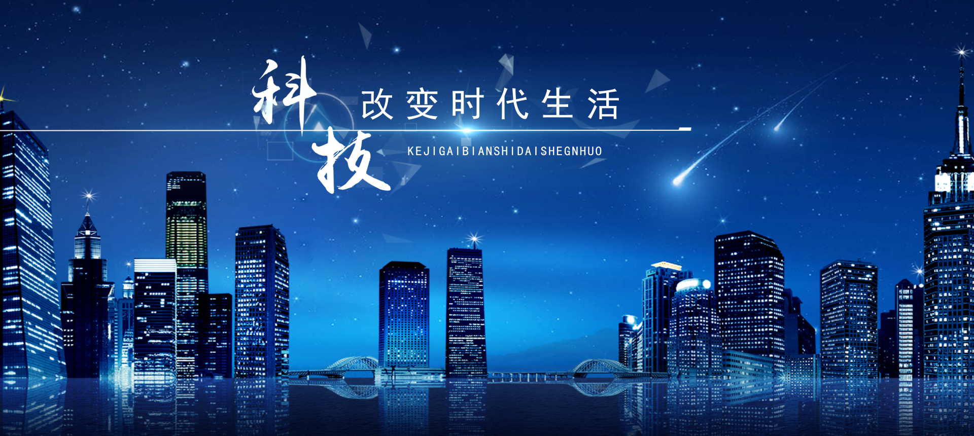 科技字幕AE模板