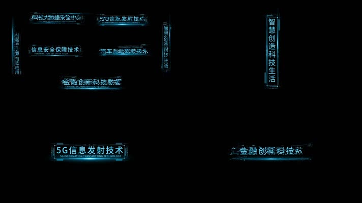 7款科技字幕文字AE模板