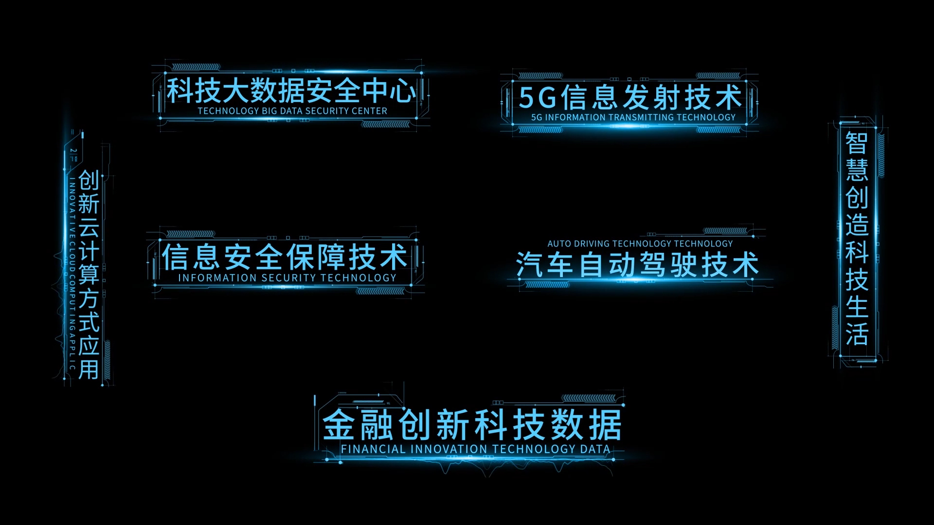 7款科技字幕文字AE模板