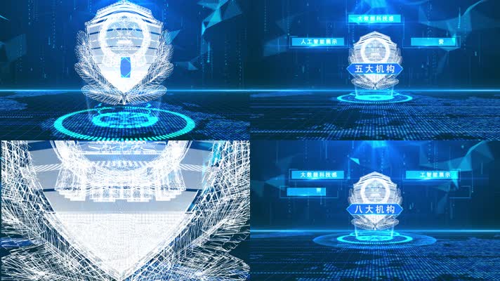(无需插件)蓝色科技军警组织框架展示3