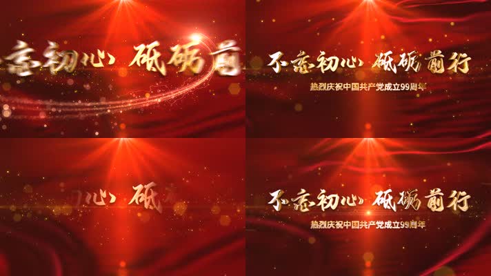 大气党政篇章片段字幕AE模板