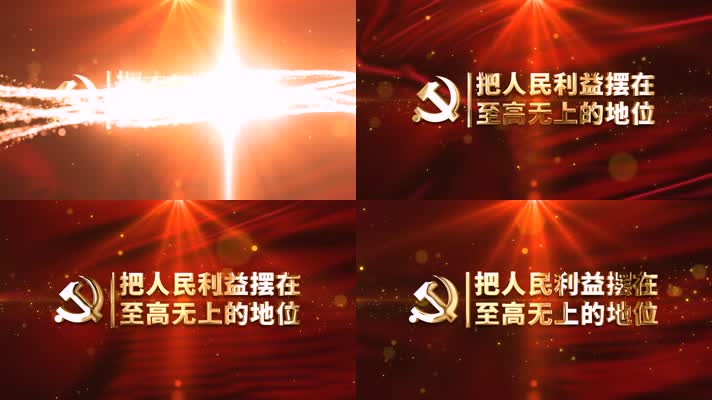 大气党政主题标题字幕AE模板