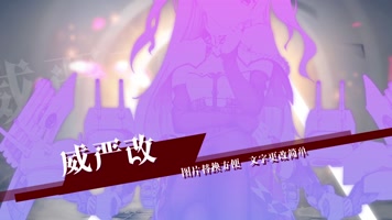 二次元游戏角色展示广告 二次元游戏角色展示广告