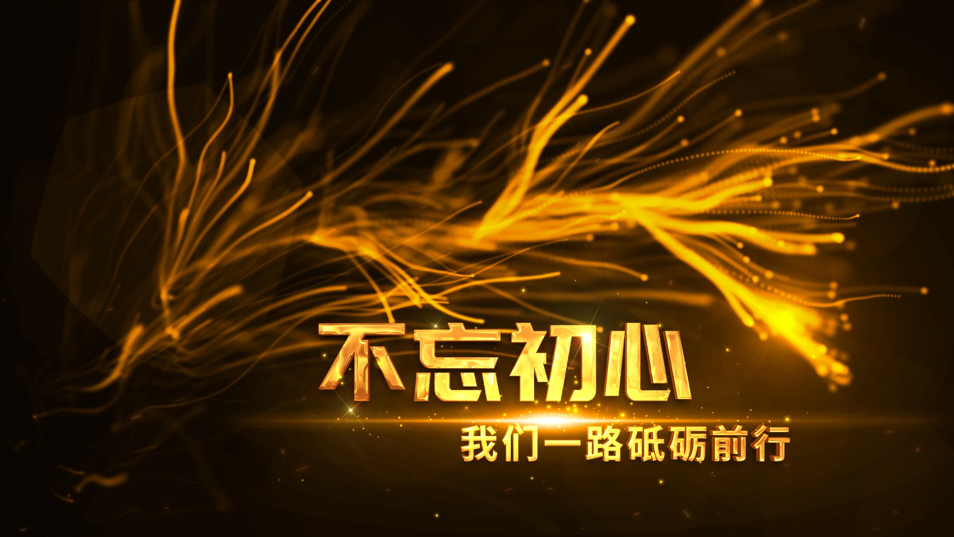 金色大气唯美粒子标题字幕开场片头ae模板 金色大气唯美粒子标题字幕开场片头ae模板