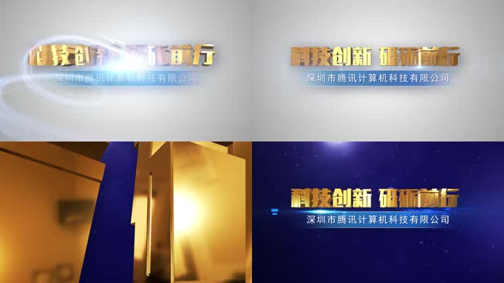 两款大气E3D篇章字幕片花ae模板