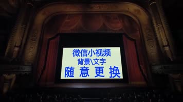 影院微信小视频AE模板 影院微信小视频AE模板