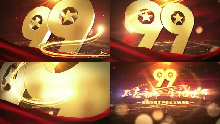 e3d七一建党节宣传片