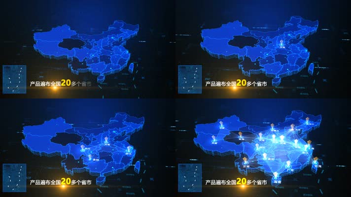 科技中国地图2