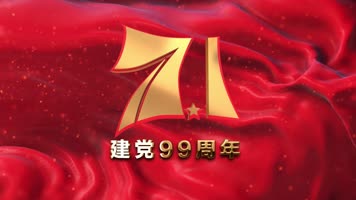 7.1 建党99周年晚会学习会议红色背景