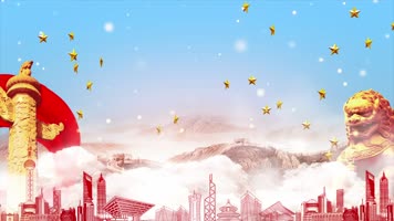 4K大气党政背景