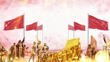 党旗飘飘配乐成品