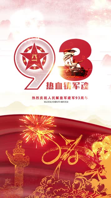 八一建军节93周年红歌演出舞台led背景