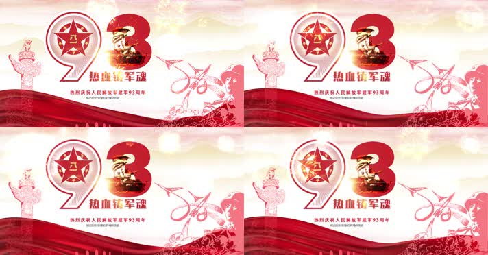 4K八一建军节93周年红歌演出舞台led