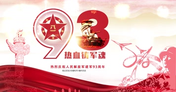 4K八一建军节93周年红歌演出舞台led