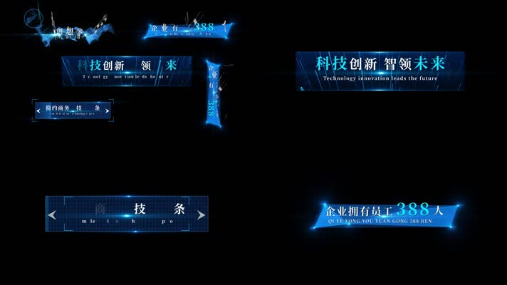 科技字幕条AE模板