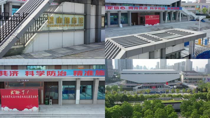 【4K原创】武昌方舱医院外景 【4K原创】武昌方舱医院外景