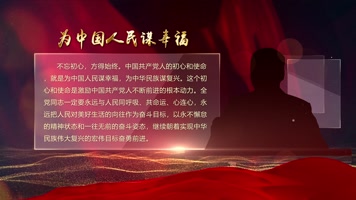 【无插件】干净整洁大气领导讲话背景