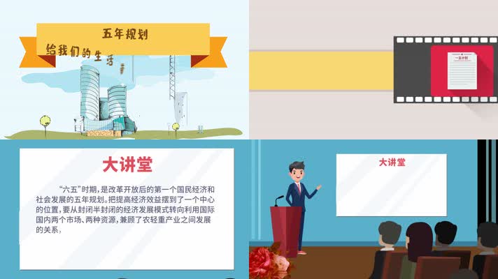 党课MG动画AE模板