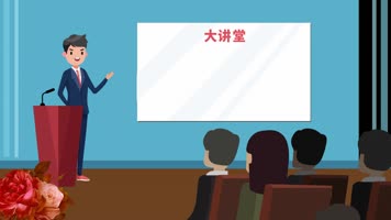 党课MG动画AE模板