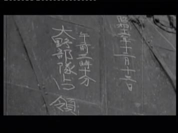 南京沦陷 日军轰炸南京 南京大轰炸 日本投降 日军投降 南京受降 南京大屠杀 抗日战争 抗战 南京沦陷 日军轰炸南京 南京大轰炸 日本投降 日军投降 南京受降 南京大屠杀 抗日战争 抗战