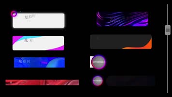 炫彩时尚字幕条