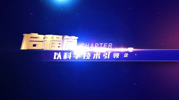 E3D金色大气篇章片花ae模板