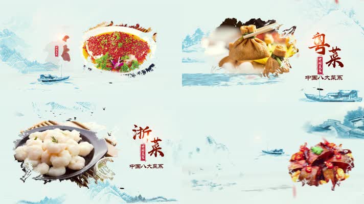 中国美食名菜八大菜系水墨模板