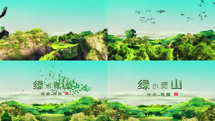 原创青山绿水生态旅游AE模板