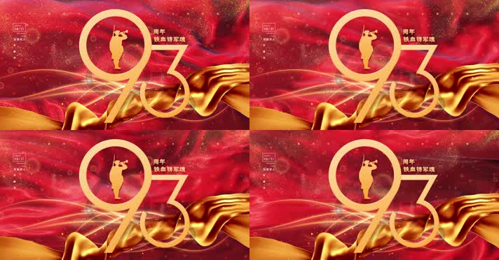 八一建军节周年红歌演出舞台led背景