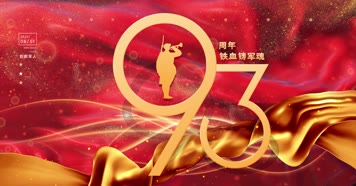 八一建军节周年红歌演出舞台led背景