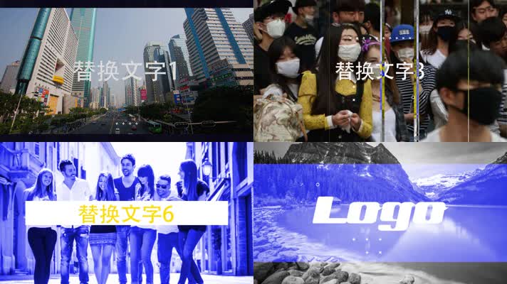 图文快闪展示片头