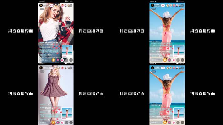 抖音直播界面AE模板