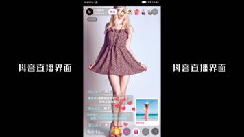 抖音直播界面AE模板