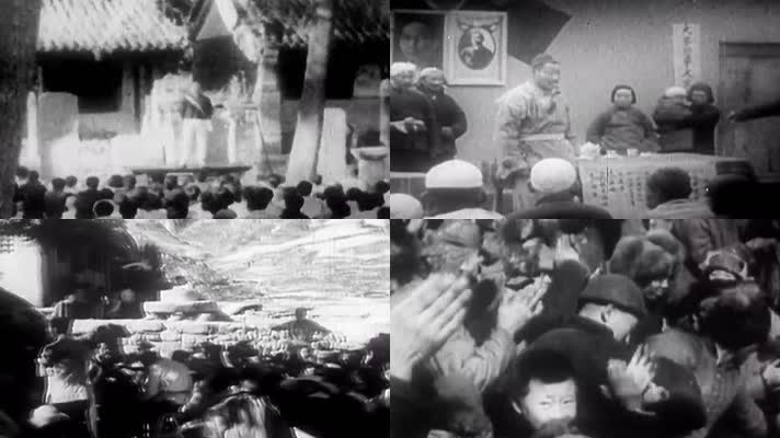 1947解放区基层人民代表选举