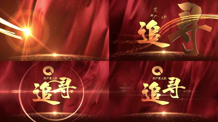 e3d大气通用红绸片头