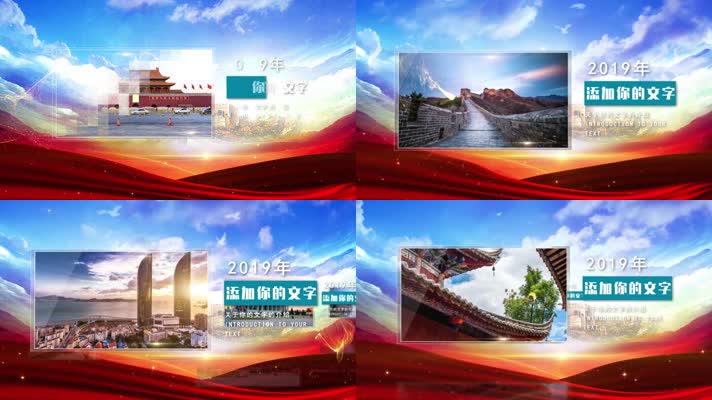 红色党政图文展示