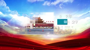 红色党政图文展示