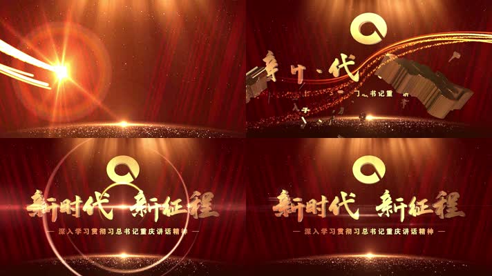 e3d新时代 新征程