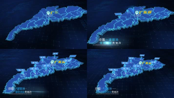 科技感企业蓝色广东地图分公司辐射区域