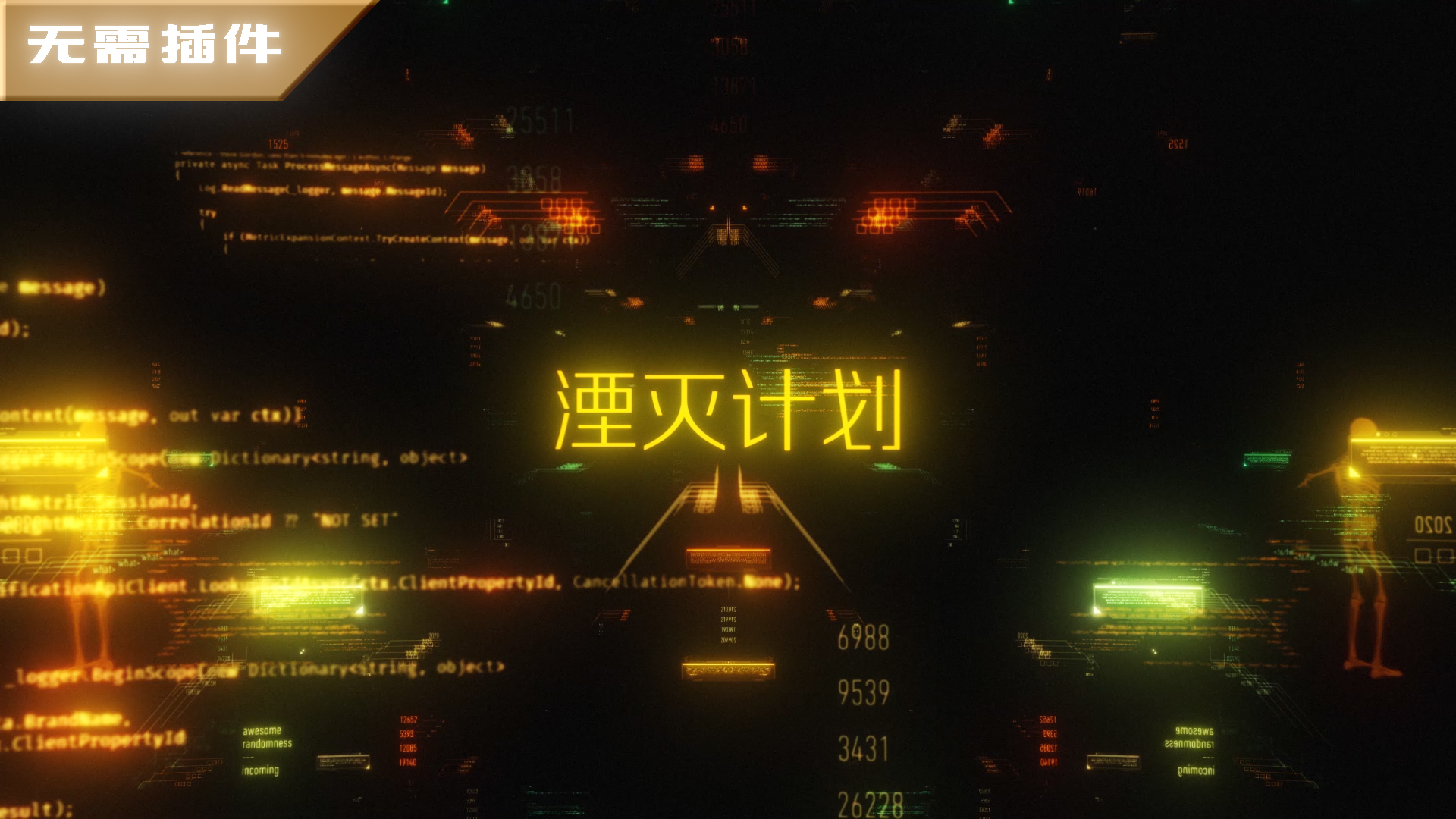 【无需插件】科幻风格FUI开场动画模板